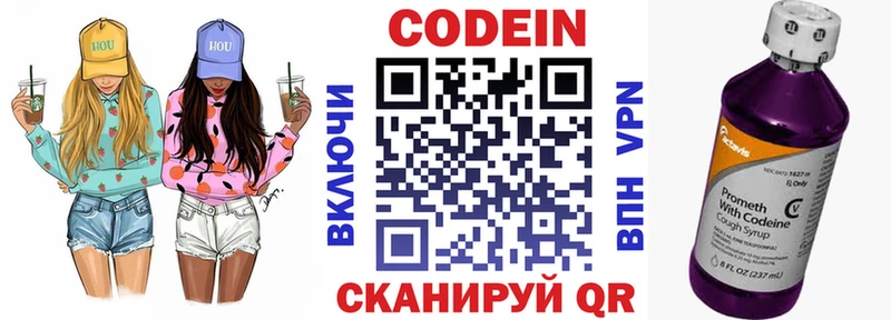 наркошоп  Приозерск  Codein напиток Lean (лин) 