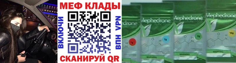 купить наркотик Приозерск МЕФ мяу мяу
